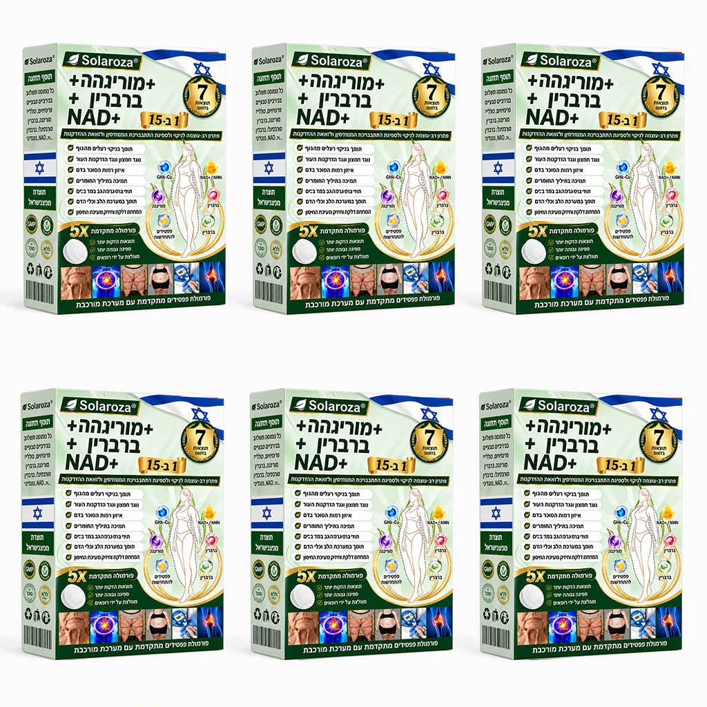 💚חנות רשמית | 🍋 Solaroza® Moringa & Berberine 10-IN-1 Advanced Nano Microneedle 1 Patch (פעם ביום, שינויים ניכרים תוך 7 ימים) ✅ השמנת יתר, סוכרת, דום נשימה בשינה, ובעיות מפרקים