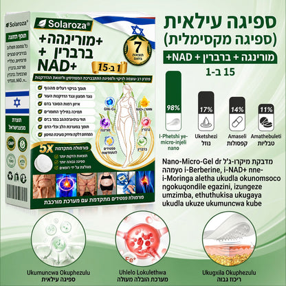 💚חנות רשמית | 🍋 Solaroza® Moringa & Berberine 10-IN-1 Advanced Nano Microneedle 1 Patch (פעם ביום, שינויים ניכרים תוך 7 ימים) ✅ השמנת יתר, סוכרת, דום נשימה בשינה, ובעיות מפרקים