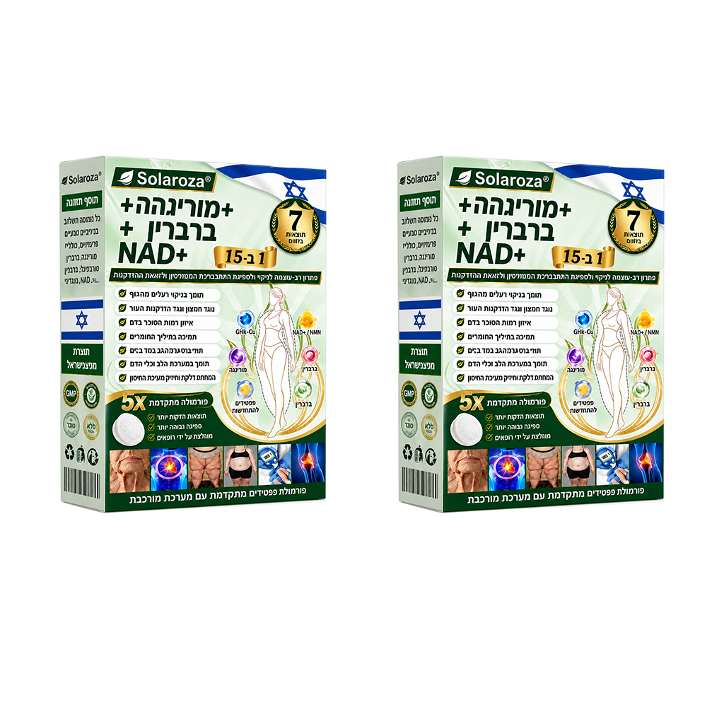 💚חנות רשמית | 🍋 Solaroza® Moringa & Berberine 10-IN-1 Advanced Nano Microneedle 1 Patch (פעם ביום, שינויים ניכרים תוך 7 ימים) ✅ השמנת יתר, סוכרת, דום נשימה בשינה, ובעיות מפרקים