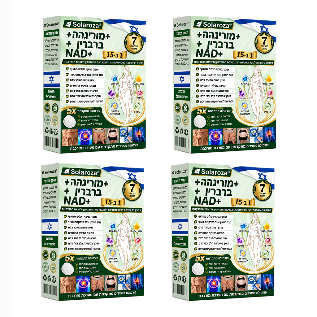 💚חנות רשמית | 🍋 Solaroza® Moringa & Berberine 10-IN-1 Advanced Nano Microneedle 1 Patch (פעם ביום, שינויים ניכרים תוך 7 ימים) ✅ השמנת יתר, סוכרת, דום נשימה בשינה, ובעיות מפרקים